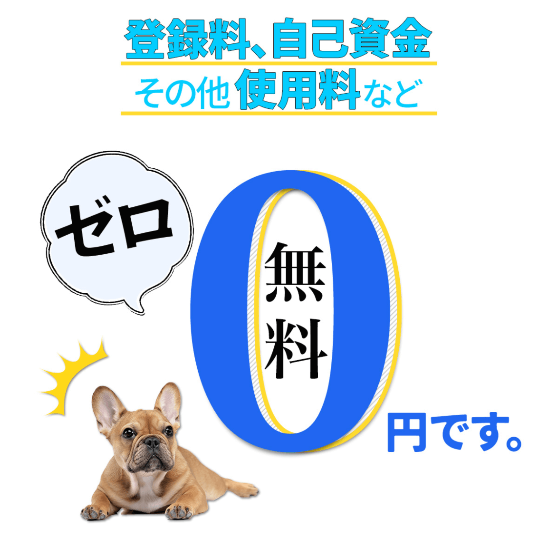 SUPER DOG(スーパードッグ)紹介ページ画像抜粋