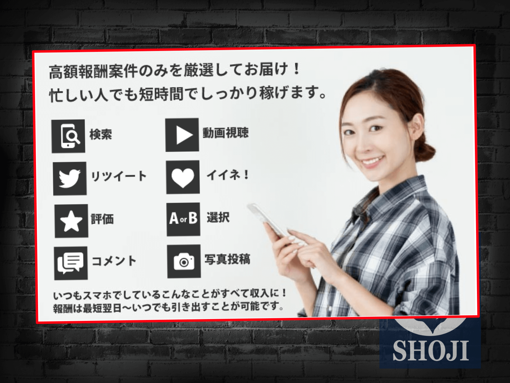 スマホBiz検証記事取組方法画像