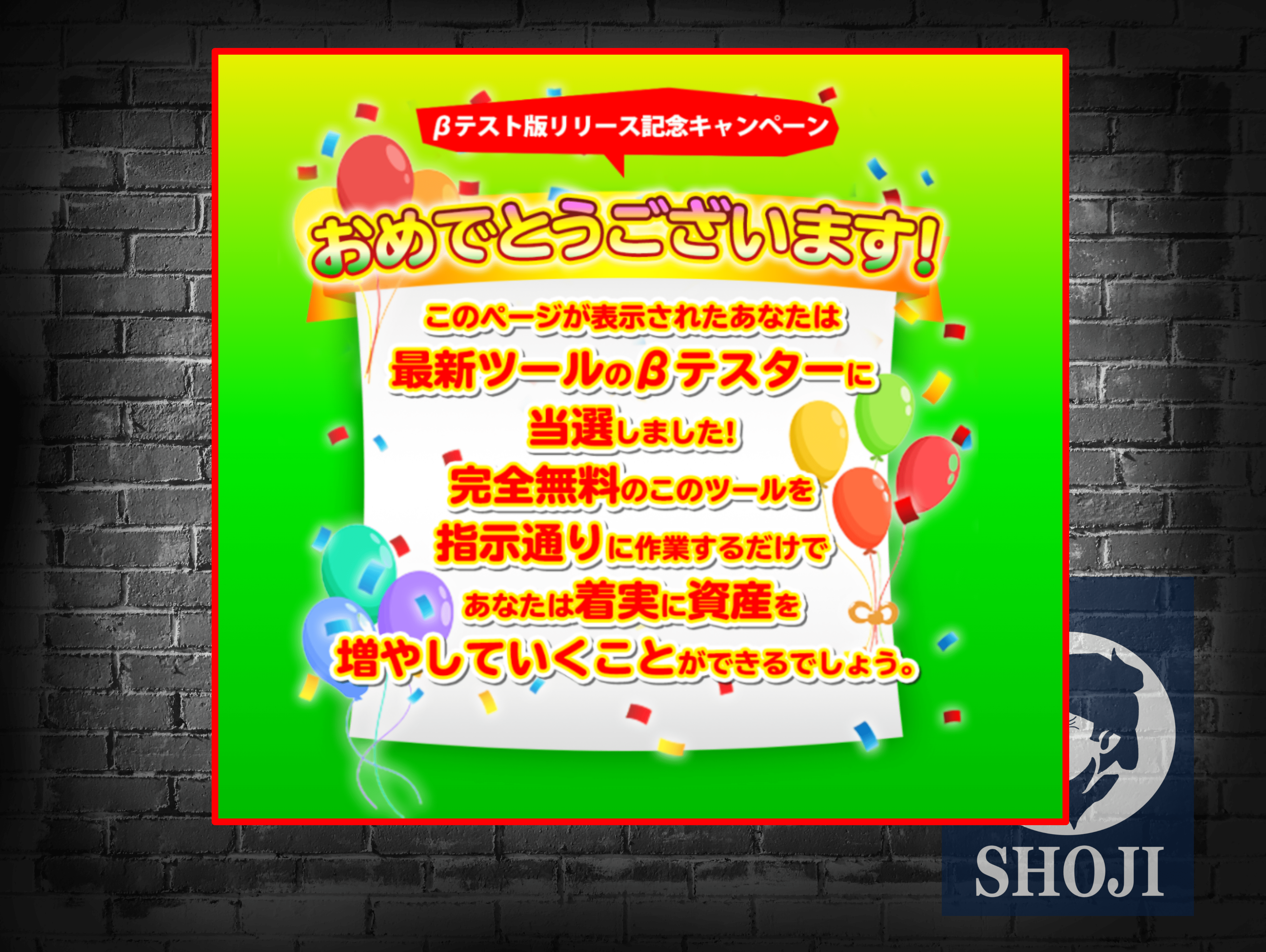 無料副業検証記事の案件詳細画像