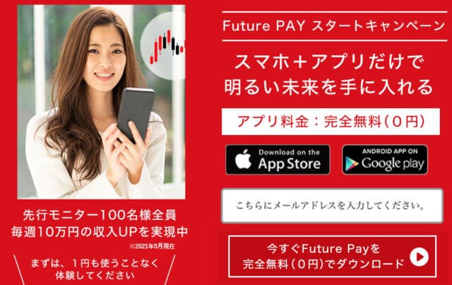 女性がアプリを操作しているようなイメージ画像とテキスト画像