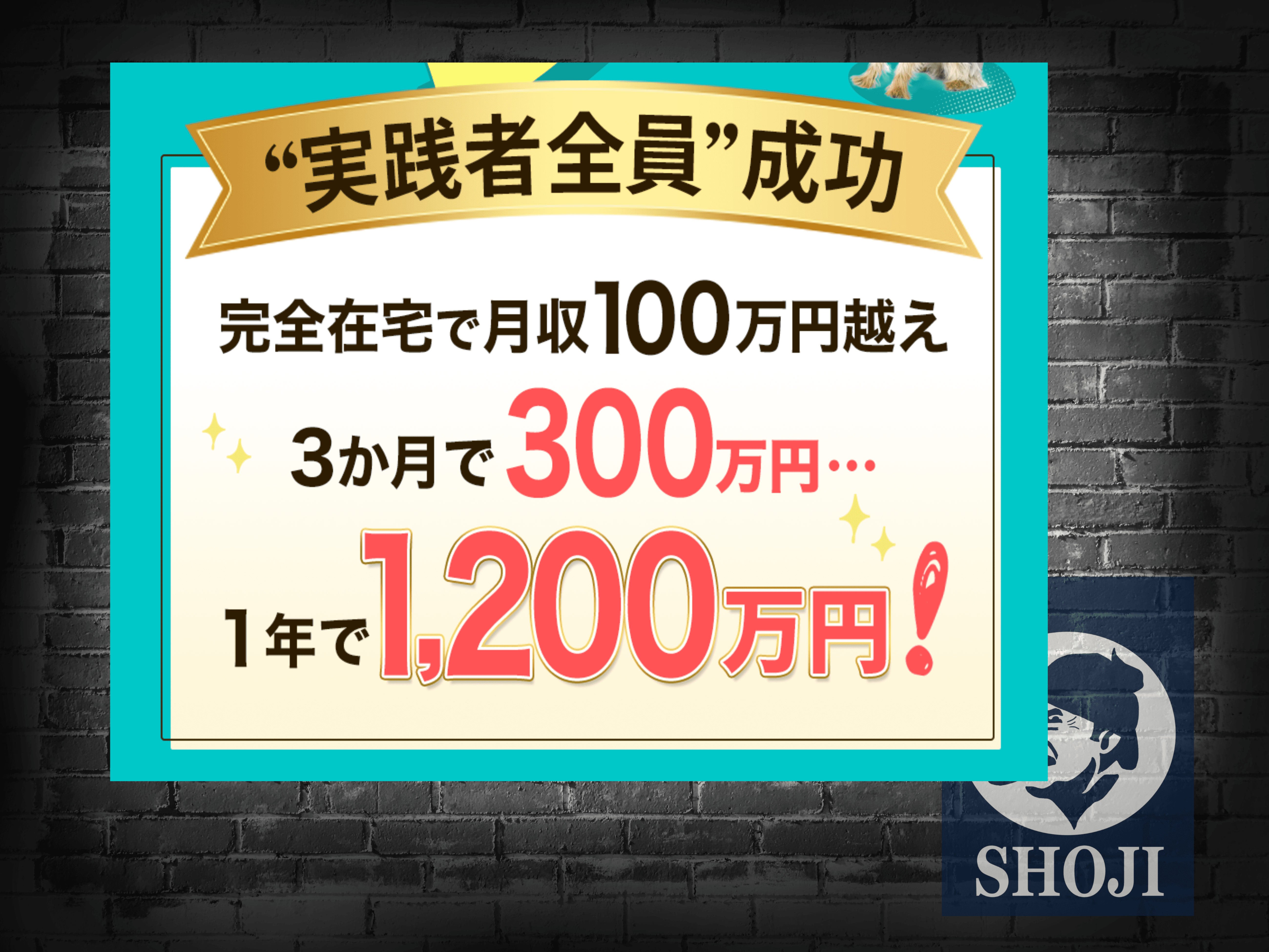 副業マネーインパルス紹介ページの収益例画像