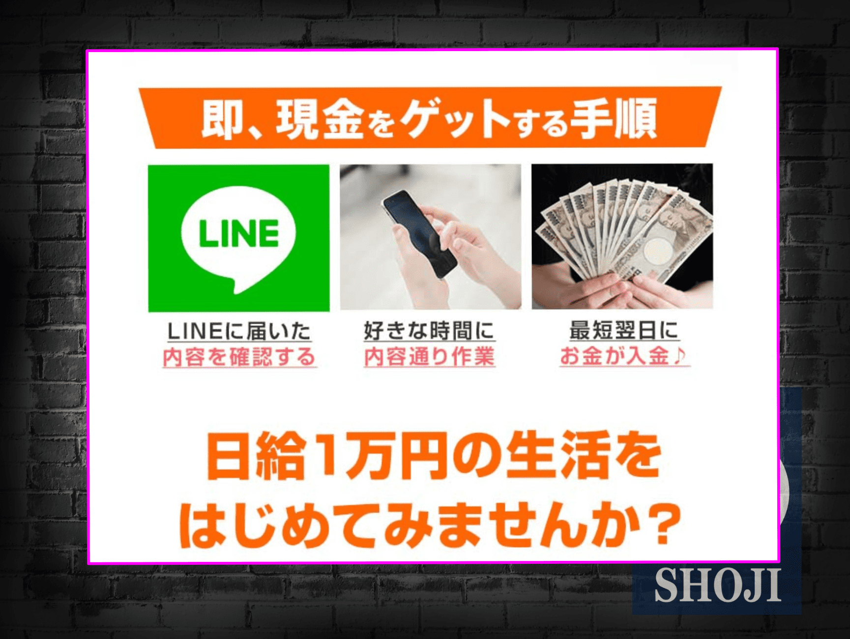 誰でも毎日1万円検証記事の特徴画像