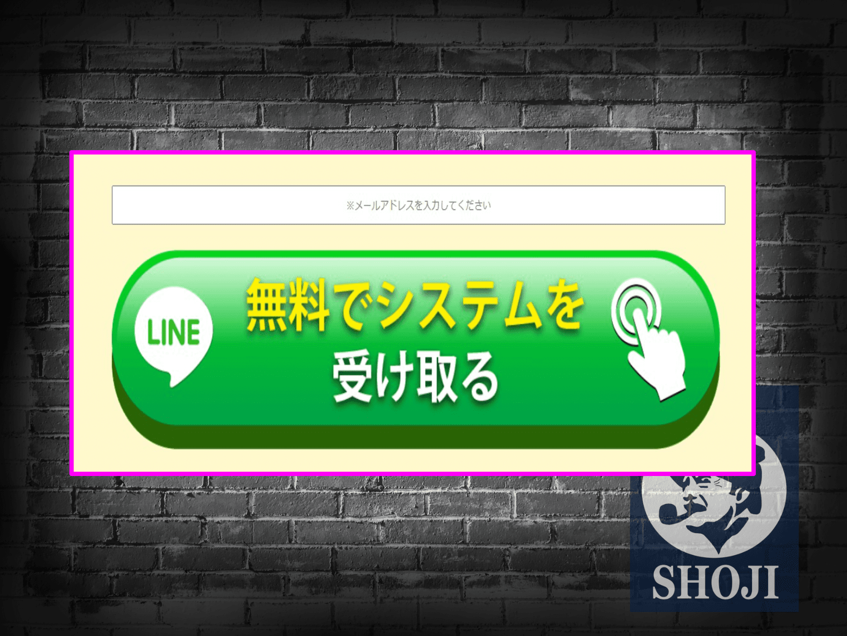 タップアンドマネープロジェクト検証記事のメールアドレス登録画面