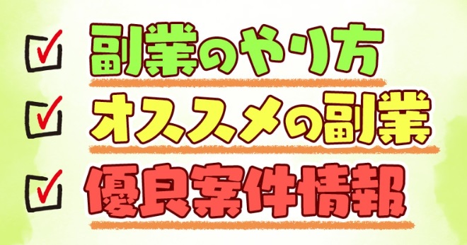 一体何？