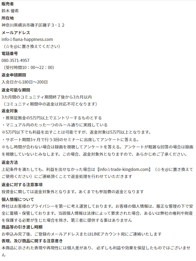 特商法