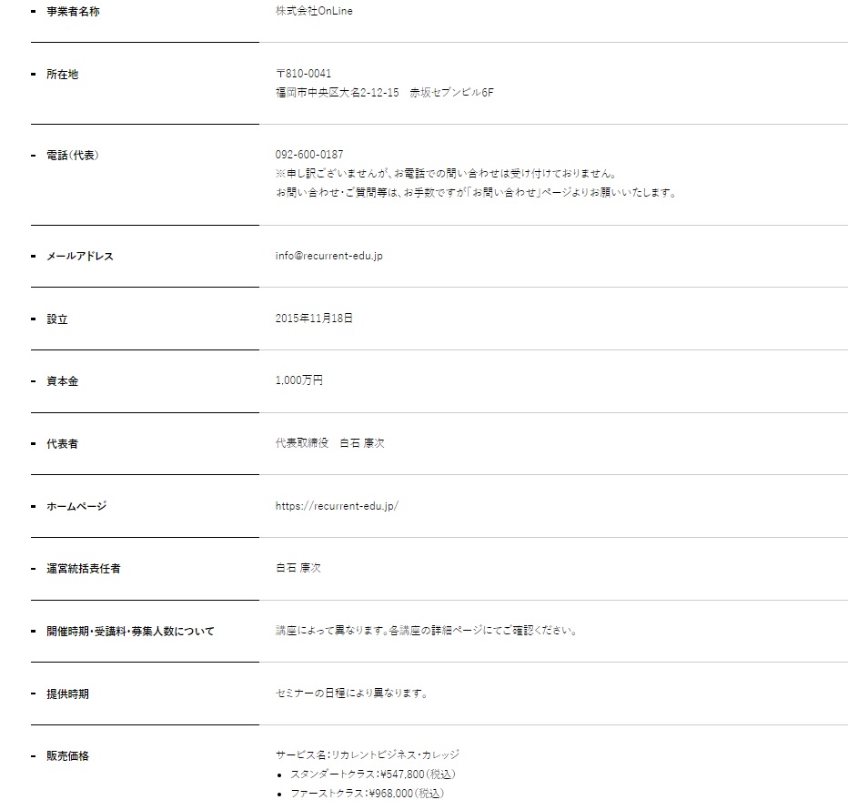 特商法