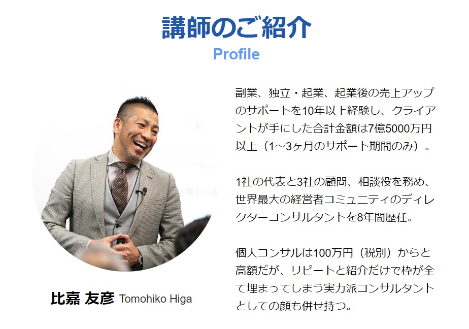 本人