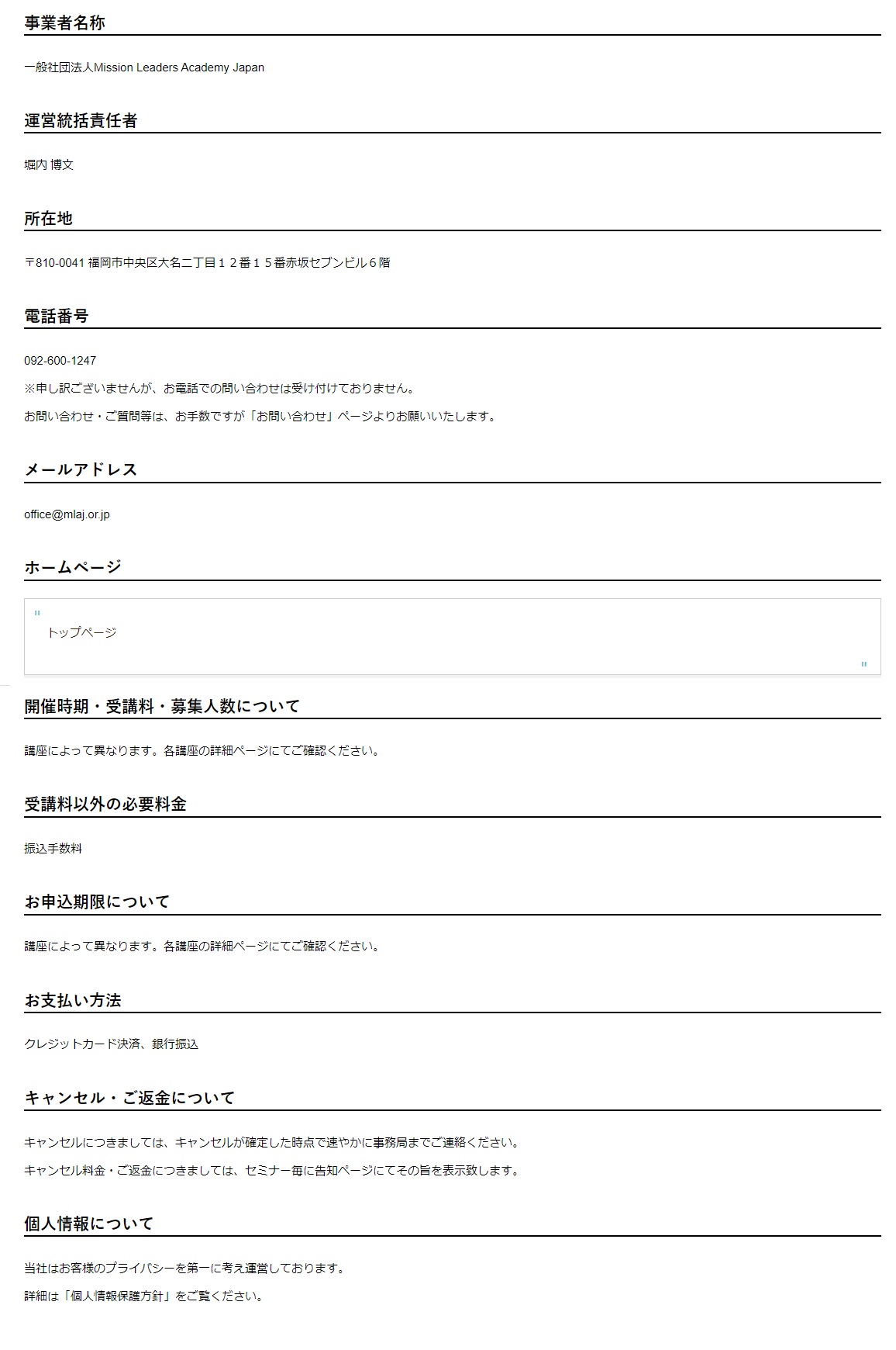 特商法