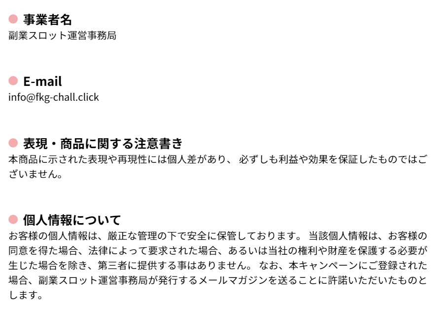 特商法